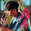 宿命（单曲）