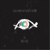 白皮书乐队 彩光 试听