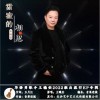 王曦安 甜蜜的相思 试听
