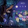 白石洲（单曲）