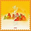 明早老地方，出发（单曲）