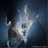 傅欣瑶 预言 试听