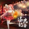 扇宝 逐光记 试听