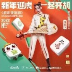 虎年来听胡（单曲）详情