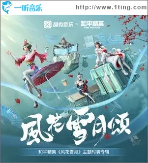 山河叹（单曲）