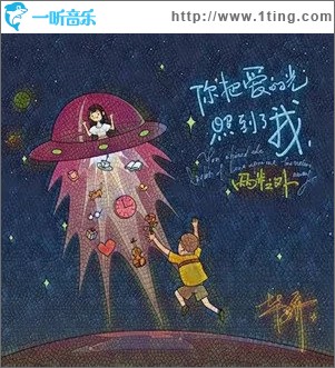 你把爱的光照到了我，两米之外（单曲）
