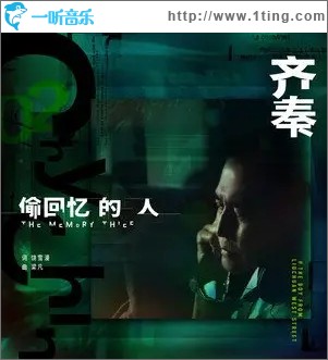 偷回忆的人（单曲）