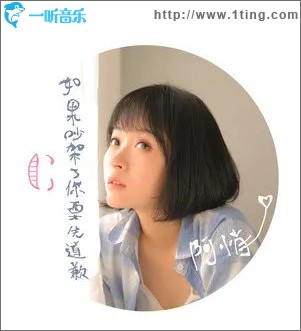 如果吵架了你要先道歉（单曲）