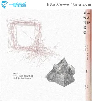 没关系做个梦给你（单曲）