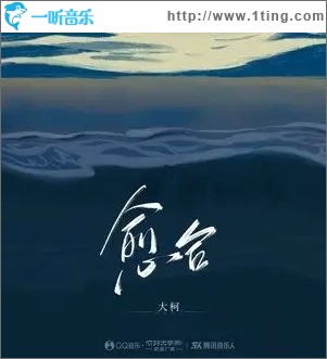 愈合（单曲）