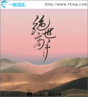 绝世高手（单曲）