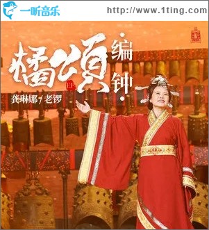 橘颂（单曲）