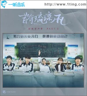 青葱岁月（单曲）