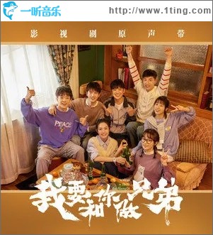 从来不存在的地址（单曲）