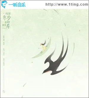 你是我年少求剑时刻的舟（单曲）
