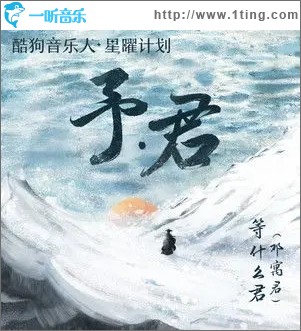 踏雪（单曲）