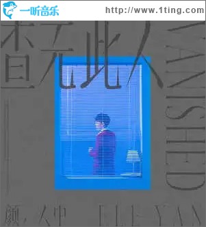 查无此人（单曲）