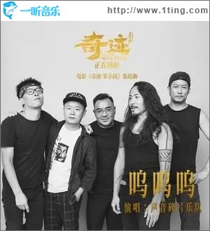 呜呜呜（单曲）