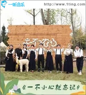 一不小心就忘记（单曲）