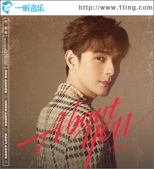 About you（单曲）