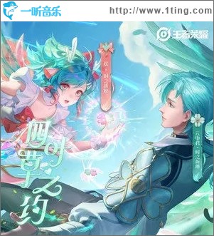 时之祈愿（单曲）