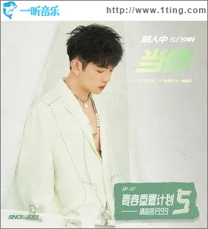当你（单曲）