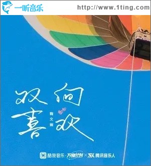 双向喜欢（单曲）
