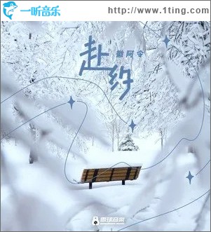 赴约（单曲）