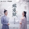 乔欣 三色堇的花语 试听