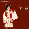 元宵（单曲）