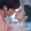一万次愿意（单曲）