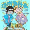 没有为什么（单曲）