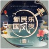 翩翩少年（单曲）