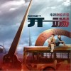 王啸坤 Wake up 试听