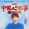 王赫野 最接近天堂的地方 试听