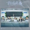 像一阵风（单曲）