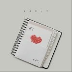 小心思（单曲）详情