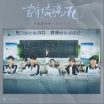像一阵风（单曲）详情