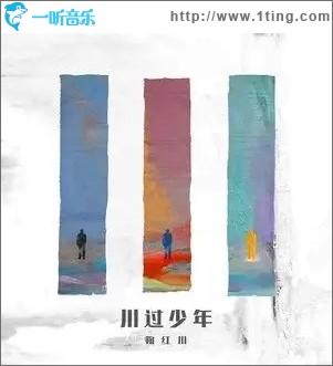 是你啊 少年（单曲）