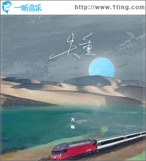 失重（单曲）