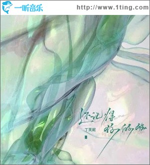 还记得你的姓（单曲）