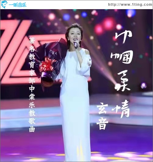 巾帼柔情（单曲）