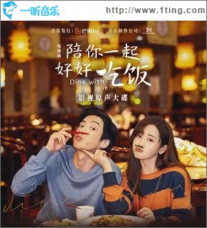 喜欢你陪伴（单曲）