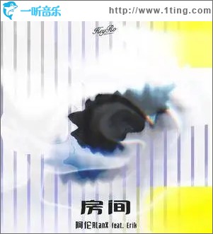 房间（单曲）