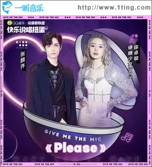 Please（单曲）