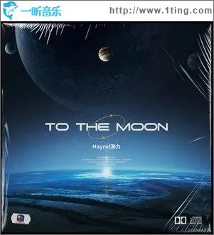 To the moon（单曲）