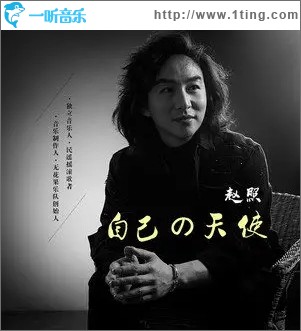自己的天使（单曲）