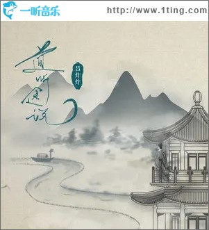 道听途说（单曲）