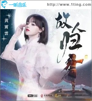 故人归（单曲）