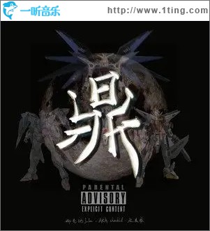 鼎（单曲）